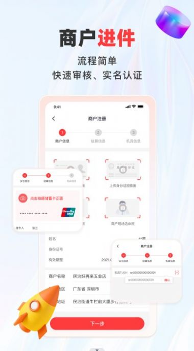 联动pay截图