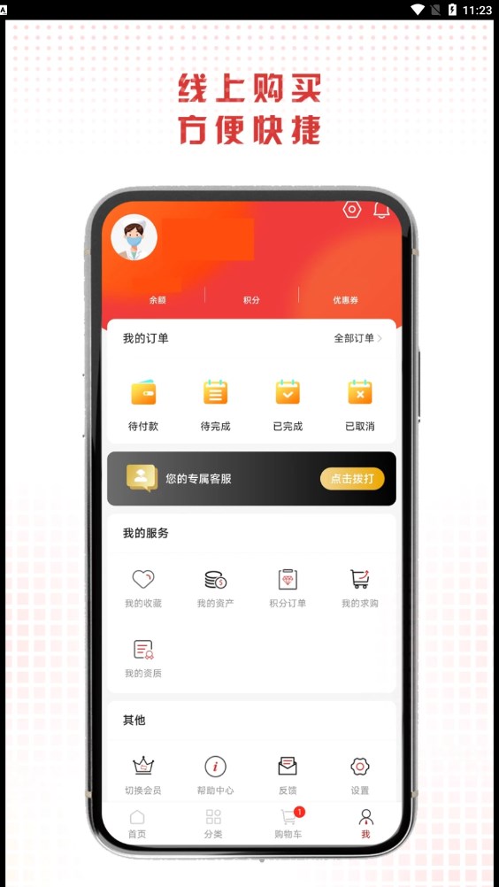 药直购截图