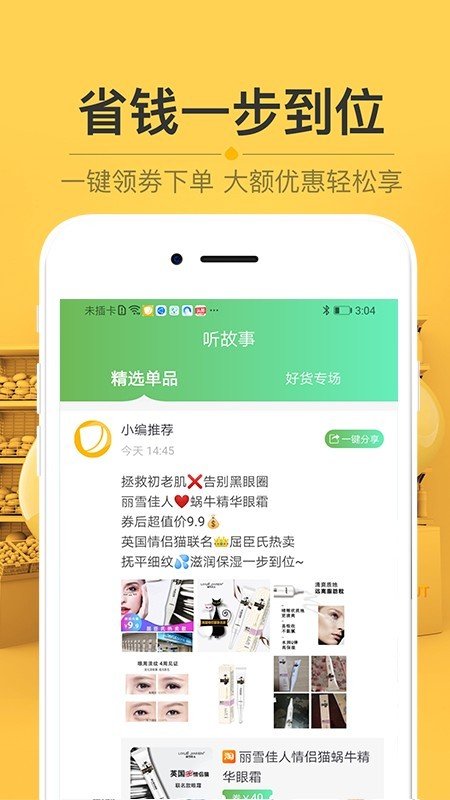 栗子树截图