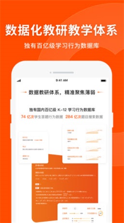 谷贤教育截图