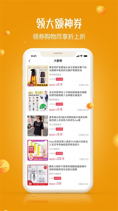 岛音截图