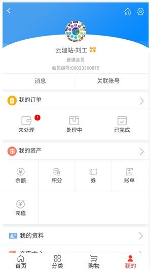 集善福商城截图