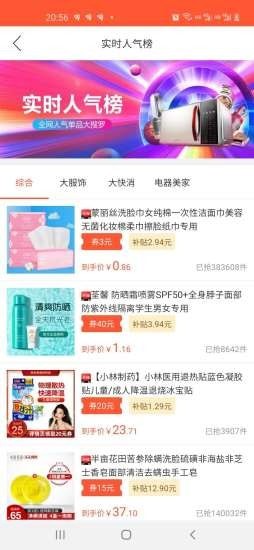 外星淘截图