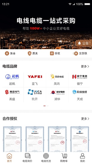 缆多多