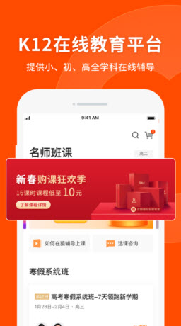 谷贤教育截图