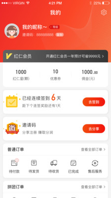 红仁世界截图