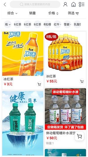 集善福商城截图