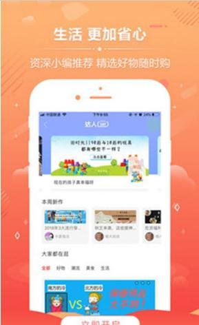 西柚优品截图