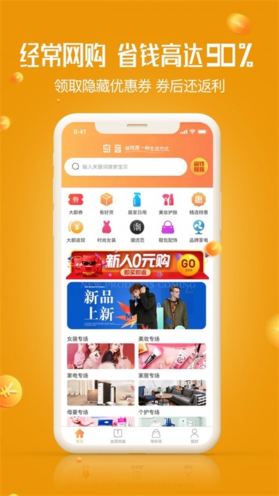岛音截图