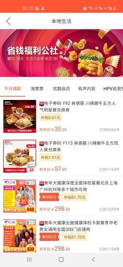 外星淘截图