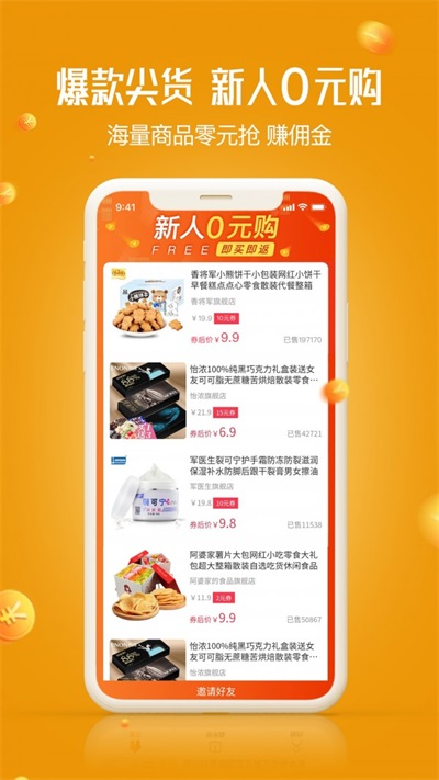 岛音截图