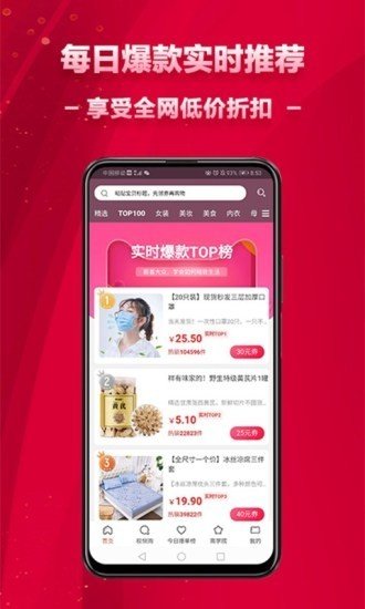 鹿淘淘截图