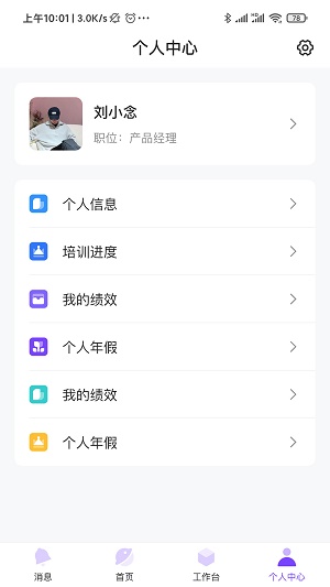 鼎夜管家截图