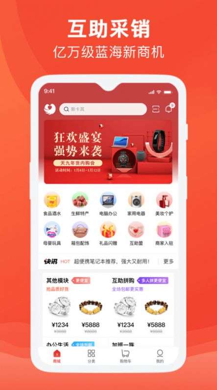 买方卖方截图