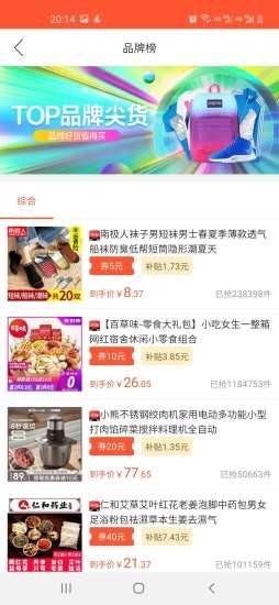 外星淘截图