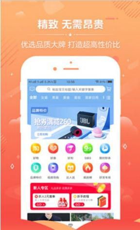西柚优品截图