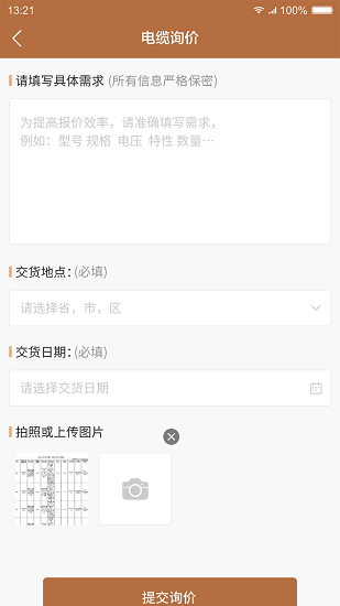 缆多多