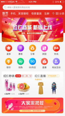 红仁世界截图