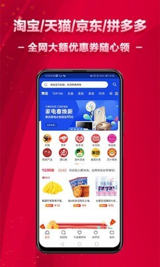 鹿淘淘截图