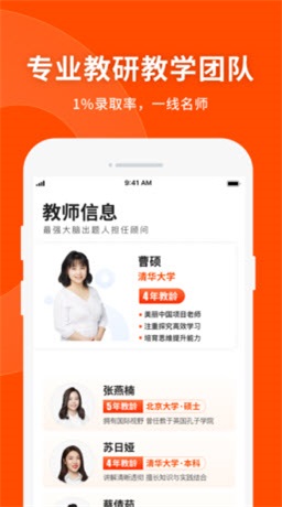 谷贤教育截图