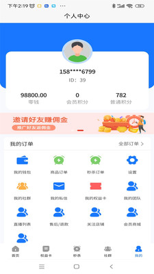 谷子空间截图