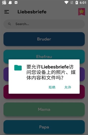 Liebesbriefe截图