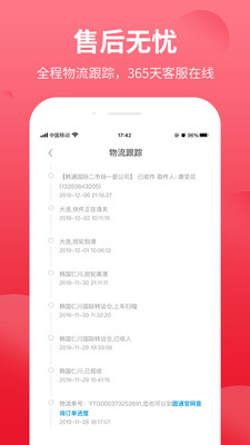 Bonpont截图