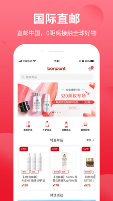 Bonpont截图