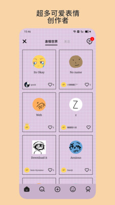 EMMO截图