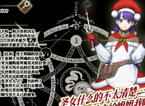 fgo2022圣诞七期活动攻略 圣诞无限池活动奖励掉落一览