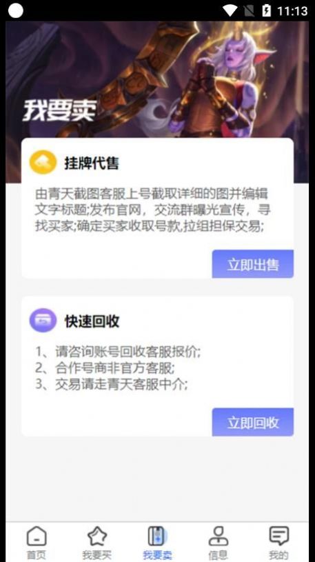 青天代售截图
