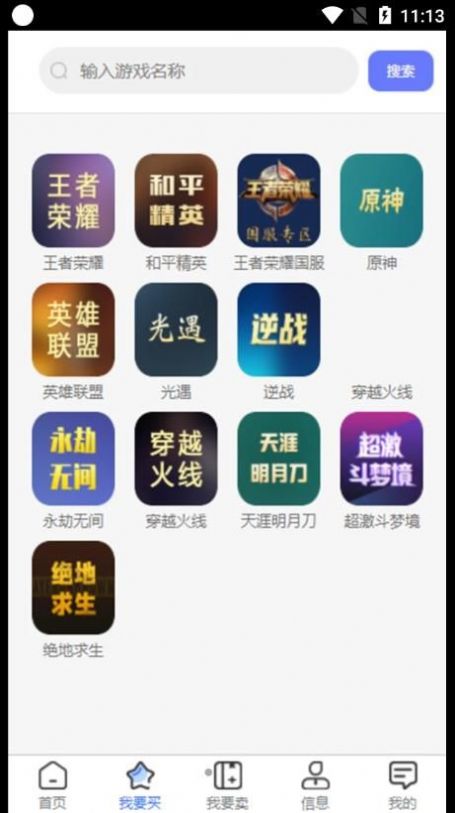 青天代售截图