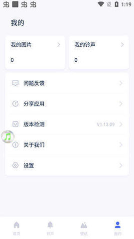 爱思助手极速版app截图