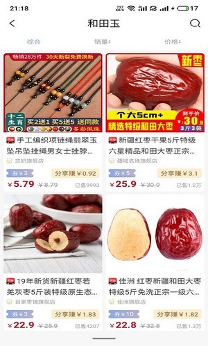 鼎惠截图
