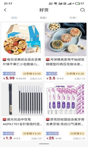 鼎惠截图