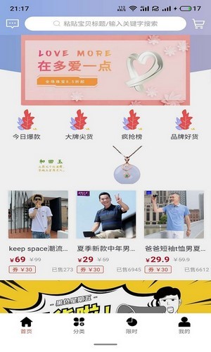 鼎惠截图