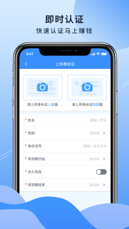 万通物流司机版截图