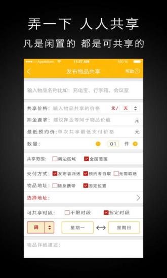 弄一下截图