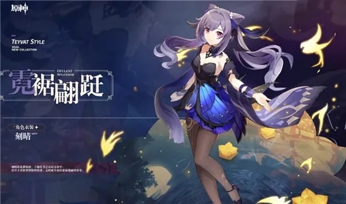 原神刻晴触摸截图