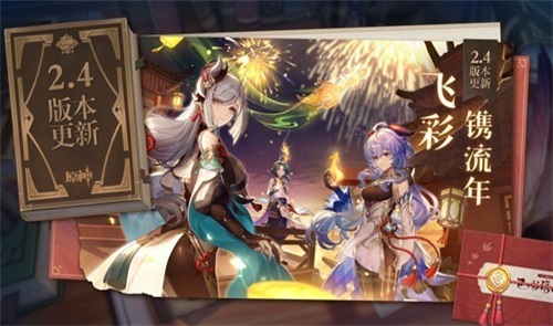 原神刻晴触摸截图