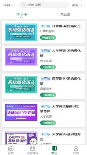 拓惟在线截图
