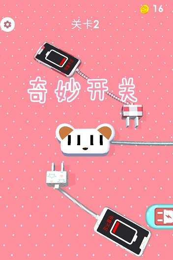 奇妙开关