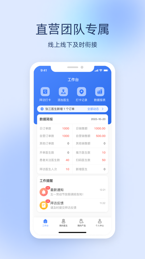 良医经纪人