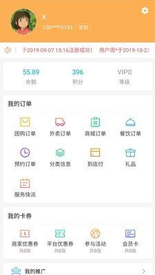 说订就订截图