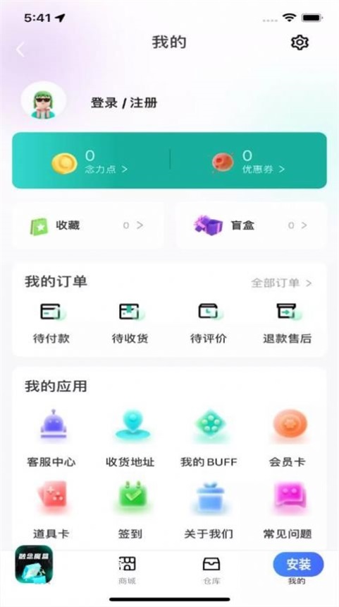 融念魔盒截图