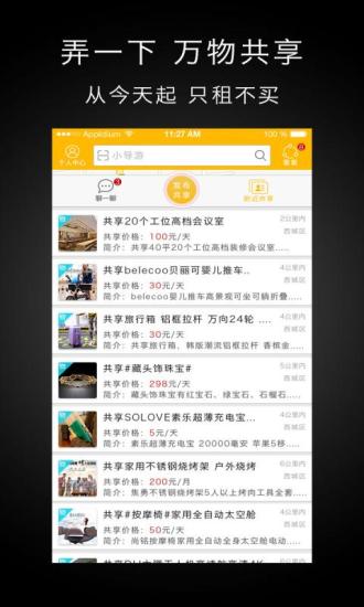 弄一下截图