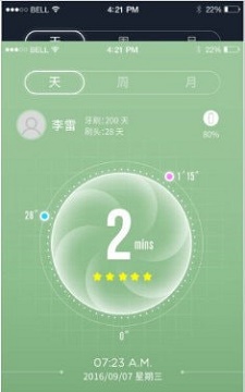 罗曼牙刷截图