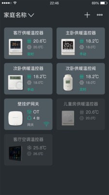 云暖智家截图
