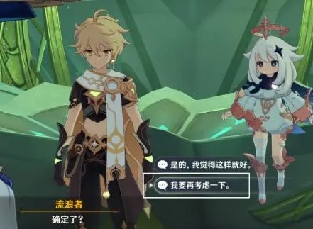 原神慕切倾奇之末任务怎么完成 慕切倾奇之末任务通关攻略