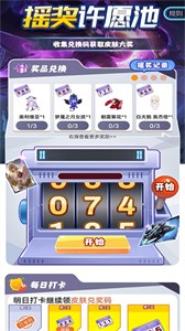 抽多多截图
